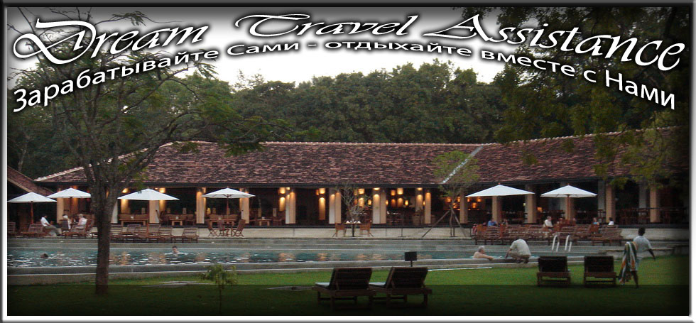 Sri Lanka, Sigiriya, Информация об Отеле (Chaaya Village Habarana) Sri Lanka, Sigiriya на сайте любителей путешествовать www.dta.odessa.ua